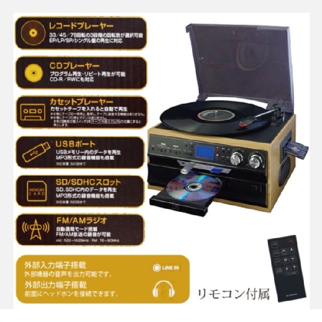 【極美品】マルチミュージックコンポーネット レコード カセット スマホ/家電/カメラのオーディオ機器(その他)の商品写真