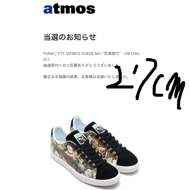 atmos(アトモス)のPUMA Three Tides Tattoo atmos  メンズの靴/シューズ(スニーカー)の商品写真