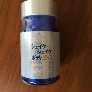 エルセーヌ シェイクシェイクボディエース❤️①腸内環境(ダイエット食品)