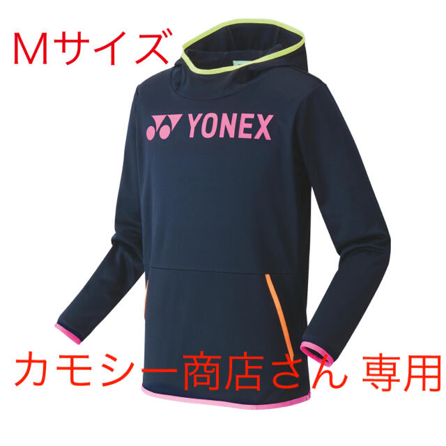 YONEX 2020 秋冬新作 数量限定 パーカー(UNI)