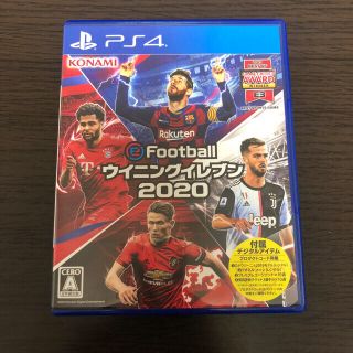 コナミ(KONAMI)のeFootball ウイニングイレブン 2020 PS4(家庭用ゲームソフト)