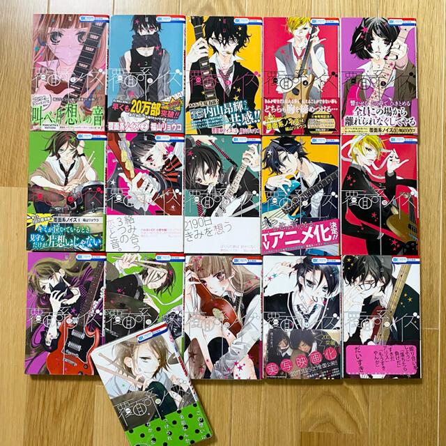 覆面系ノイズ 1 15 18巻 福山リョウコの通販 By Chi Mo S Shop ラクマ 覆面系ノイズ 1 15 18巻 福山リョウコの通販 By Chi Mo S Shop ラクマ