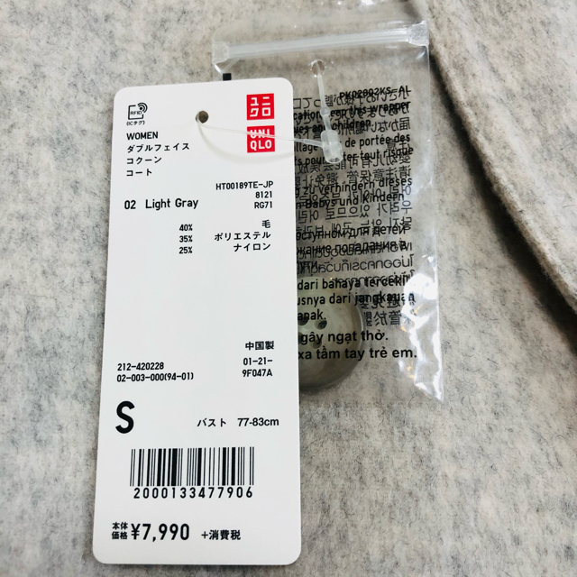 UNIQLO(ユニクロ)のUNIQLO  ダブルフェイスコクーンコート　S  ライトグレー レディースのジャケット/アウター(ロングコート)の商品写真