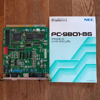 エヌイーシー(NEC)のPC-9801-86 サウンドボード2 (86音源ボード)(PCパーツ)