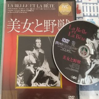 ビジョトヤジュウ(美女と野獣)の美女と野獣 DVD(舞台/ミュージカル)