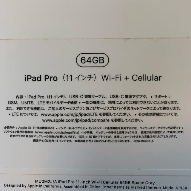 Apple(アップル)のiPad Pro 11 Wi-Fi+Cellular 64GB スペースグレイ スマホ/家電/カメラのPC/タブレット(タブレット)の商品写真