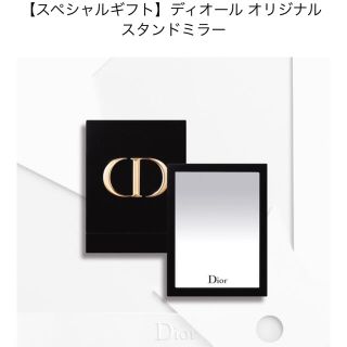 ディオール(Dior)のCD クリスチャンディオール Dior ミラー　鏡　ノベルティ(ミラー)