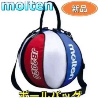 モルテン(molten)のmolten モルテン バスケットボールバッグ ボールケース 赤 白 青(バスケットボール)