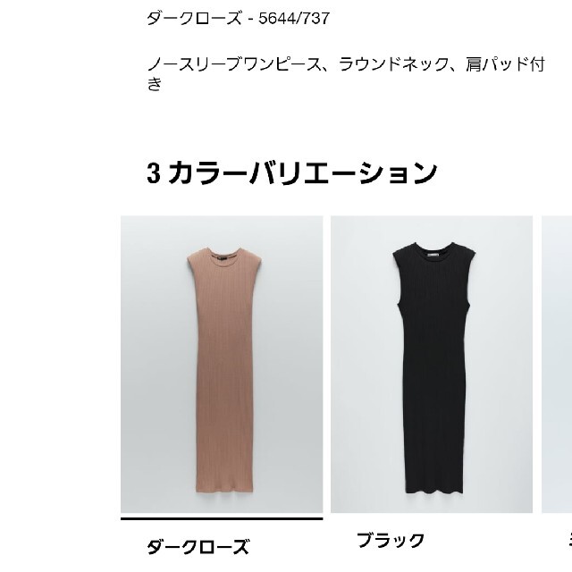 Zara 肩パット付きリブワンピース Sサイズの通販 By もっち S Shop ザラならラクマ Zara 肩パット付きリブワンピース Sサイズの通販 By もっち S Shop ザラならラクマ