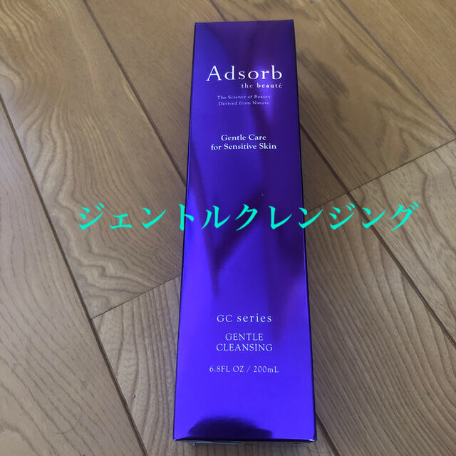 Adsorb アドソーブ ジェントル クレンジング