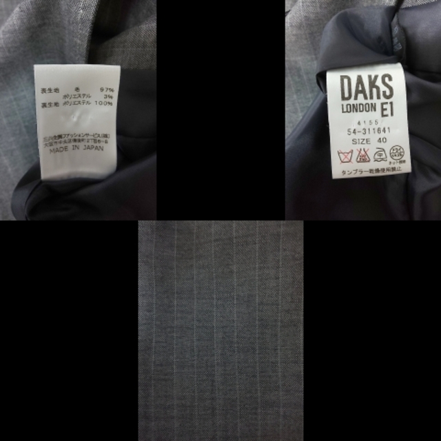 DAKS(ダックス)のダックス レディースパンツスーツ 40 L - レディースのフォーマル/ドレス(スーツ)の商品写真