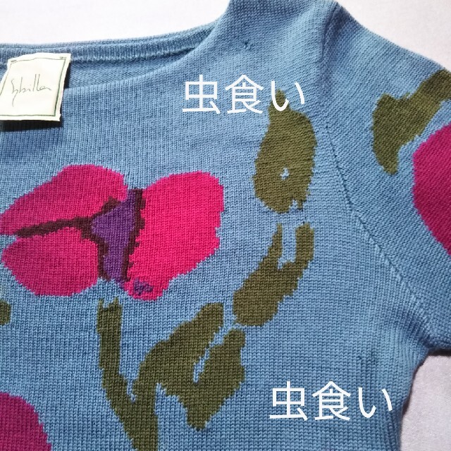 Sybilla(シビラ)のはな様　専用　　訳有　セーター レディースのトップス(ニット/セーター)の商品写真