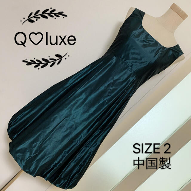 Q(キュー)のQ♡ luxe ドレス ワンピース レディースのワンピース(ひざ丈ワンピース)の商品写真