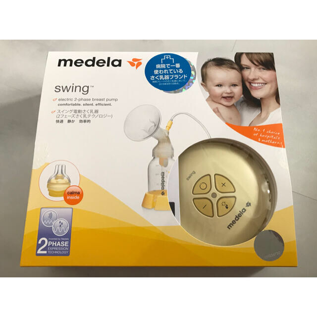 medela 電動搾乳器