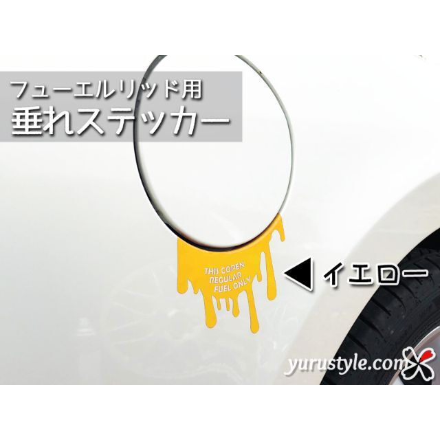 垂れステッカー＊NVAN｜エヌバン JJ1 HONDA 給油口 自動車 自動車/バイクの自動車(その他)の商品写真