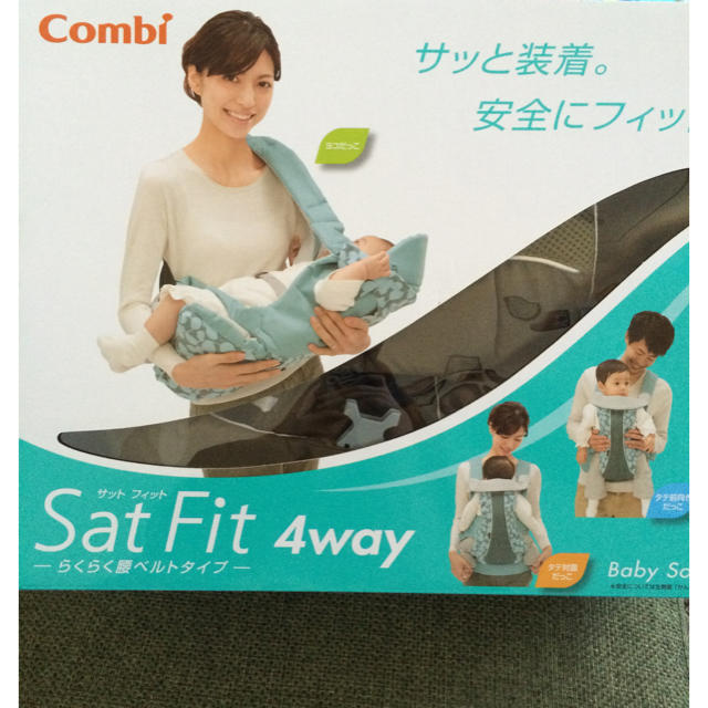 Combi mini(コンビミニ)のcombi Sat fit 4way キッズ/ベビー/マタニティの外出/移動用品(抱っこひも/おんぶひも)の商品写真