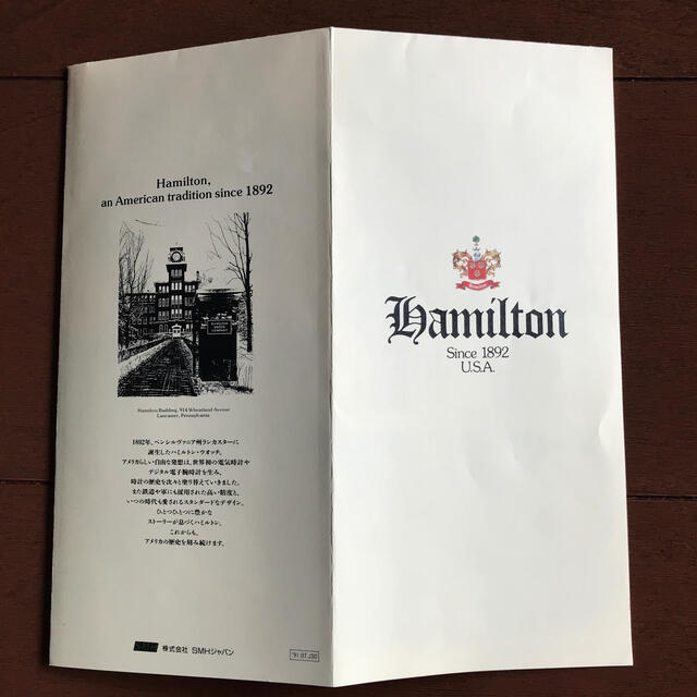 Hamilton(ハミルトン)の「貴重品」ハミルトン時計　カタログ1991年 メンズの時計(腕時計(アナログ))の商品写真