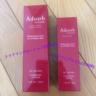 Adsorb ACクリアリングローション(化粧水) クリアリングセラム(美容液)(化粧水/ローション)