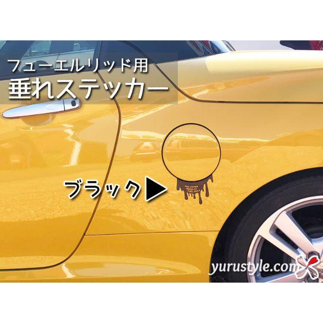 Copen＊コペン｜垂れ給油口ステッカー L880K 自動車 自動車/バイクの自動車(その他)の商品写真