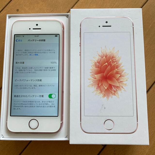 スマートフォン本体iPhoneＳＥ初代32g