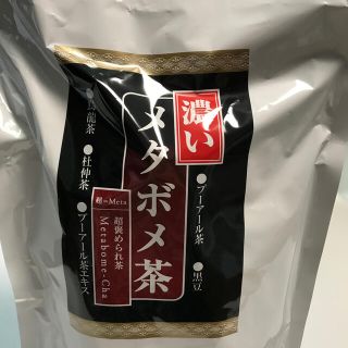 ティーライフ(Tea Life)の濃いメタボメ茶　90個入り(健康茶)