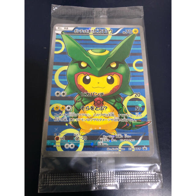 ポケモンカードポンチョを着たピカチュウシングルカード