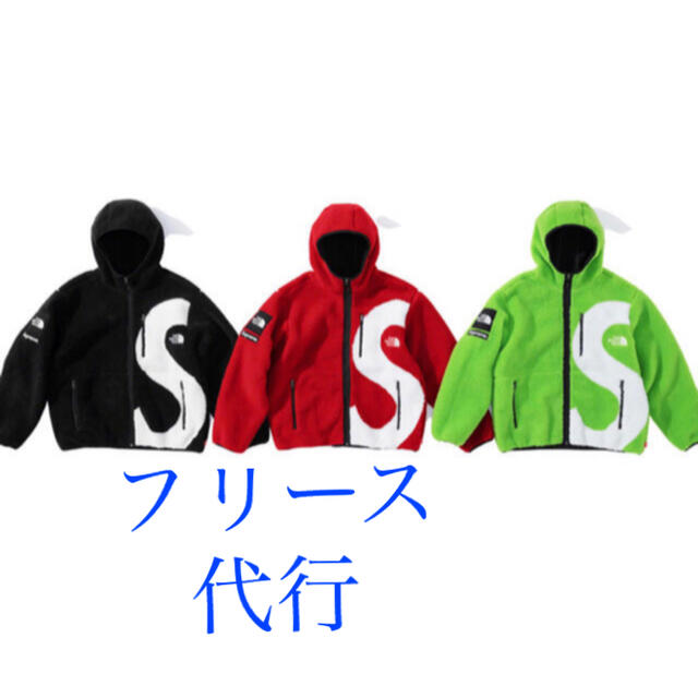 supreme the north face シュプリーム　ノースフェイス