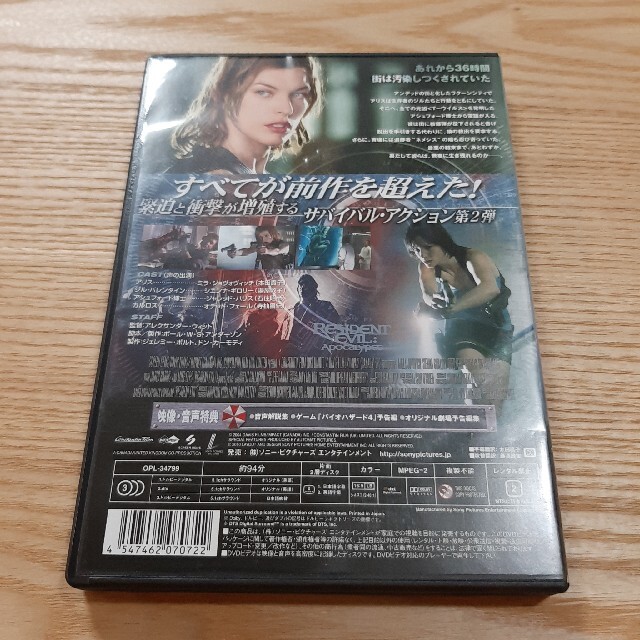 映画dvd バイオハザードii アポカリプス ミラ ジョヴォヴィッチの通販 By Fe S Shop ラクマ 映画dvd バイオハザードii アポカリプス ミラ ジョヴォヴィッチの通販 By Fe S Shop ラクマ