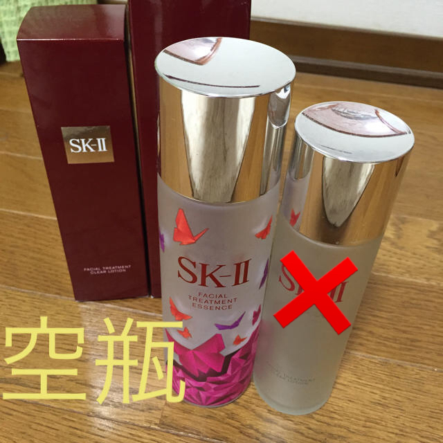 SK2 空瓶 コスメ/美容のスキンケア/基礎化粧品(化粧水/ローション)の商品写真