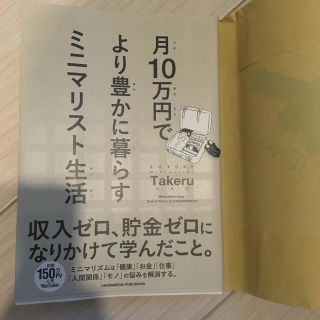 月１０万円でより豊かに暮らすミニマリスト生活(住まい/暮らし/子育て)