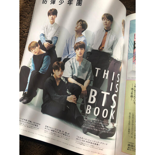 防弾少年団(BTS)(ボウダンショウネンダン)のBTS nonno 掲載号 エンタメ/ホビーの雑誌(ファッション)の商品写真