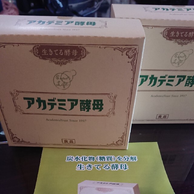 アカデミア酵母 2箱(2.2g×120包) 2022年5月25日まで 食品/飲料/酒の健康食品(その他)の商品写真