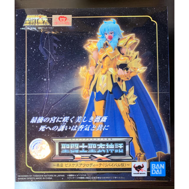 聖闘士星矢 聖闘士聖衣神話 EX ピスケス アフロディーテ リバイバル版