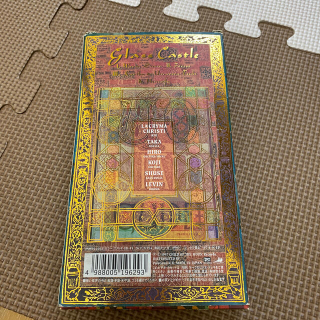 La'cryma Christi glass castle 廃盤VHSの通販 by るね's shop