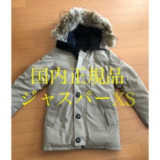 カナダグース(CANADA GOOSE)の美品　国内正規品　カナダグース　ジャスパー　XS(ダウンジャケット)