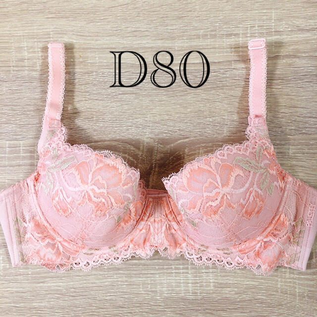 シャルレ　パレッティ　ブラジャー　D80