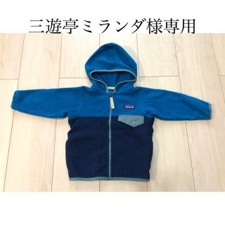 パタゴニア(patagonia)のPatagonia フリースフード付きジャケット(ジャケット/コート)