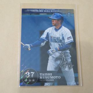 ヨコハマディーエヌエーベイスターズ(横浜DeNAベイスターズ)のベイスターズカード 楠本選手(記念品/関連グッズ)