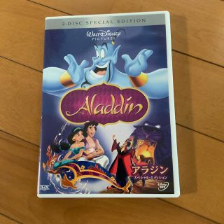 アラジン　スペシャル・エディション DVD(アニメ)