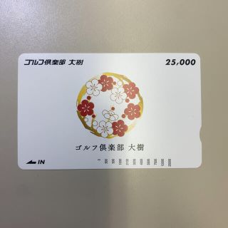 ゴルフ倶楽部　大樹　練習カード(その他)