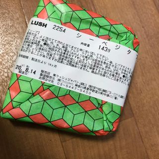 ラッシュ(LUSH)のLUSH シーベジタブル(新品)(ボディソープ/石鹸)