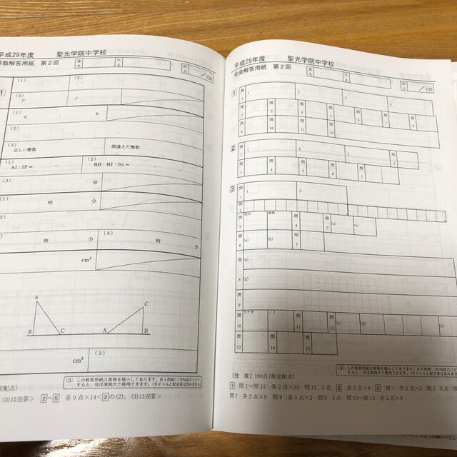 聖光学院中学校（２回分収録） ４年間スーパー過去問 ２０２０年度用 エンタメ/ホビーの本(語学/参考書)の商品写真