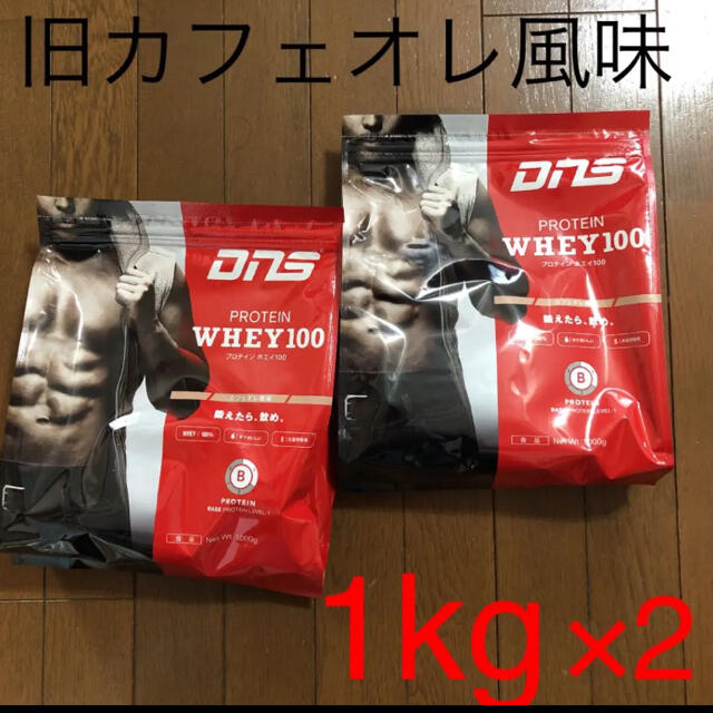 【早い者勝ち❗️】DNS プロテインホエイ100 カフェオレ風味 1kg×2