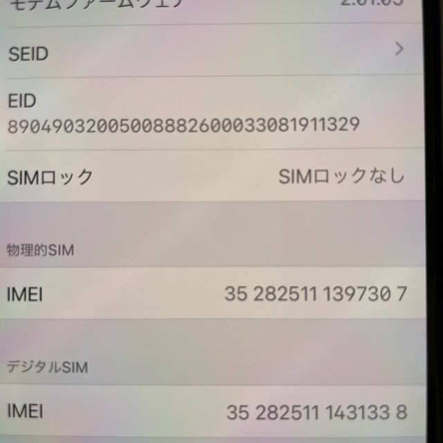 24H限定【SIMロックなし】iPhone11pro ミッドナイトグリーン256