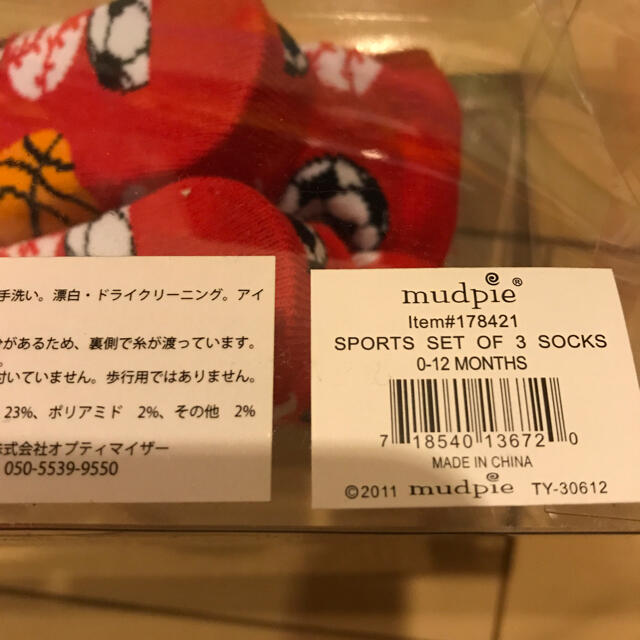 Mud Pie(マッドパイ)のベビー　マッドパイ　ギフト　ソックス　靴下　２足セット キッズ/ベビー/マタニティのこども用ファッション小物(靴下/タイツ)の商品写真