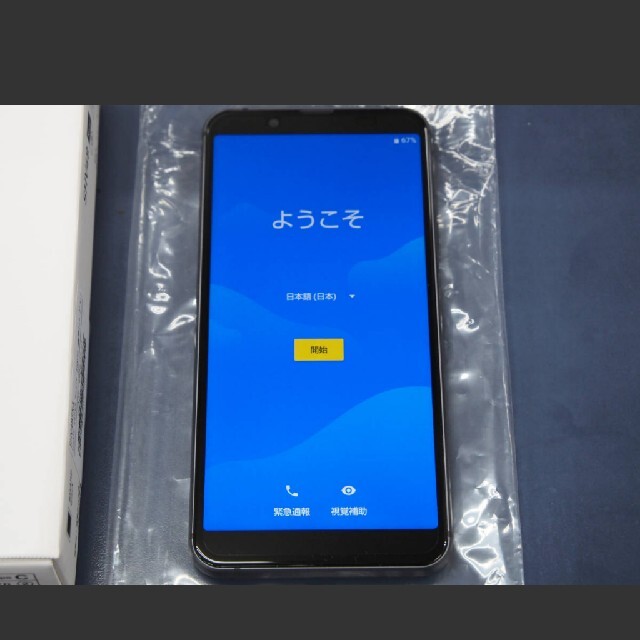 AQUOS(アクオス)のAQUOS sense3 basic SHV48 ブラック 新品 最終値下げ！ スマホ/家電/カメラのスマートフォン/携帯電話(スマートフォン本体)の商品写真