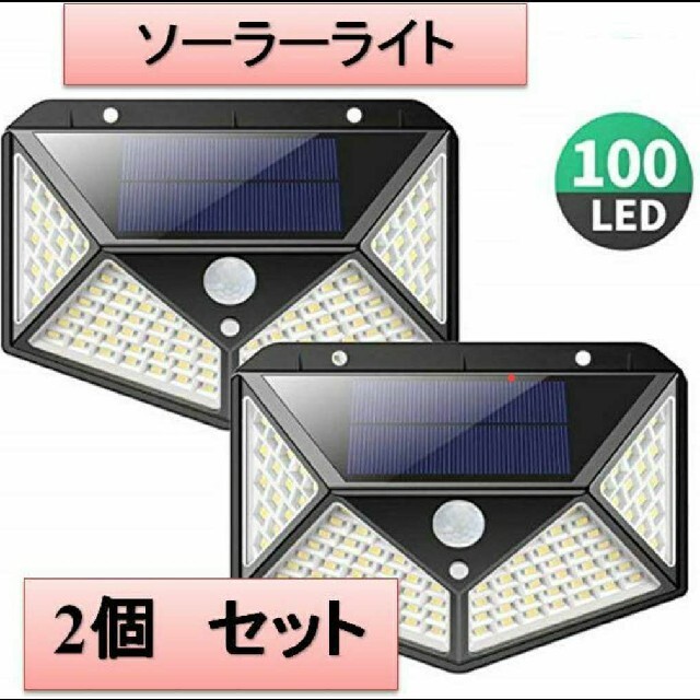 正規品 センサーライト 4個セット 屋外 ソーラー 4面発光 LEDライト 人