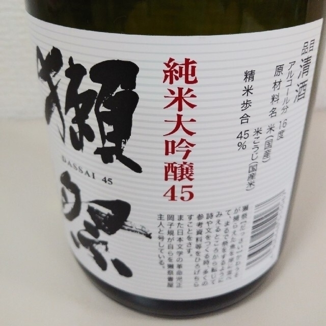 ♪獺祭 720ml 12本♪純米大吟醸 45 日本酒 ♪獺祭 720ml 12本♪純米大吟醸 45 日本酒