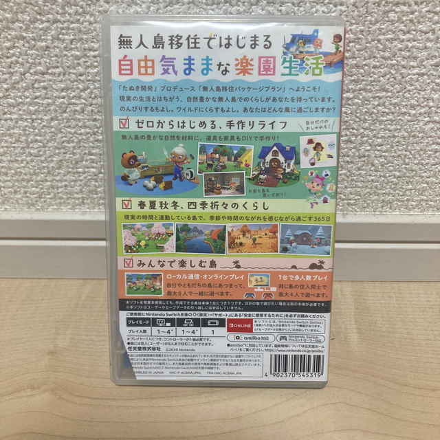 Nintendo Switch(ニンテンドースイッチ)のどうぶつの森 Switch エンタメ/ホビーのゲームソフト/ゲーム機本体(家庭用ゲームソフト)の商品写真