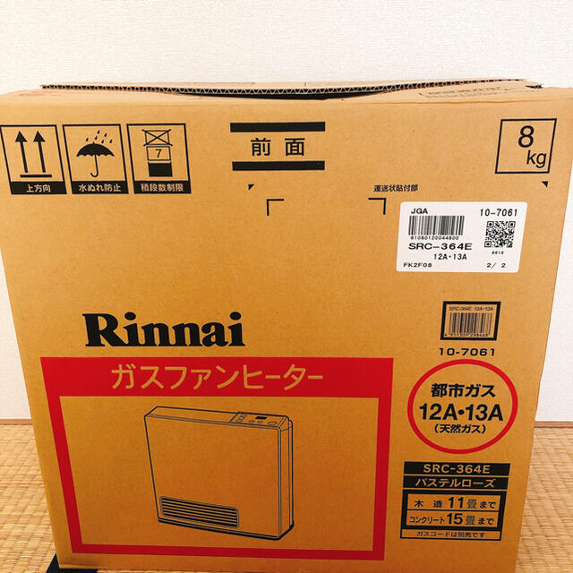 Rinnai(リンナイ)のリンナイ　ガスファンヒーター スマホ/家電/カメラの冷暖房/空調(ファンヒーター)の商品写真